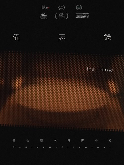 The Memo movie poster