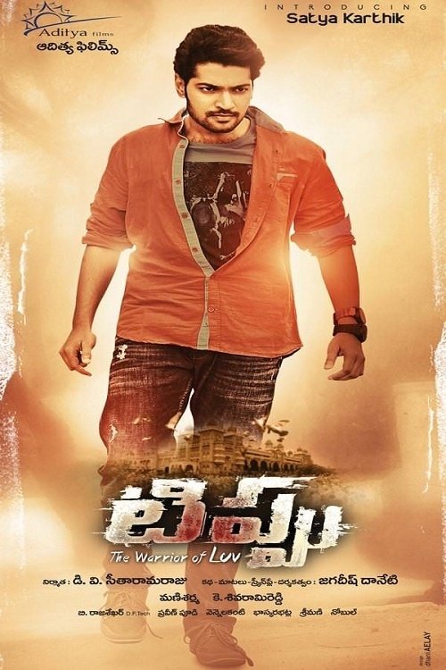 Tippu movie poster