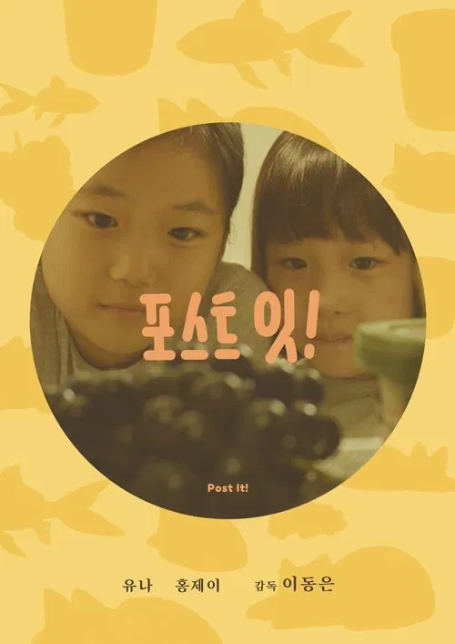 Post It! movie poster