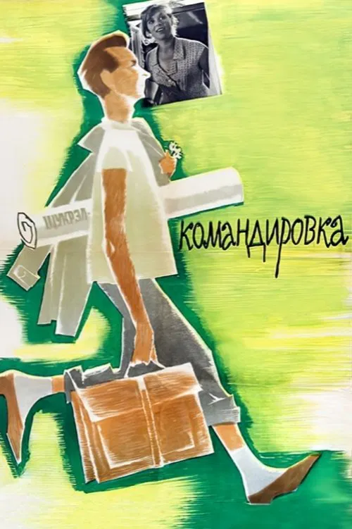 Mission movie poster