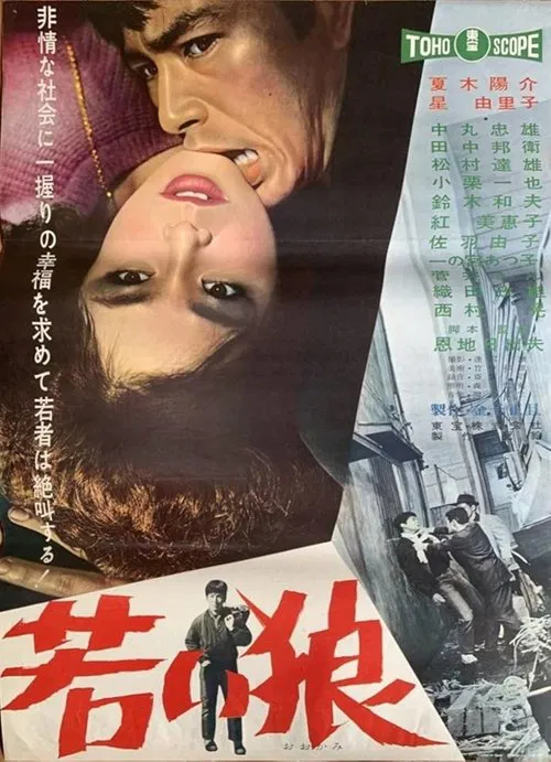 Hidden Fangs movie poster