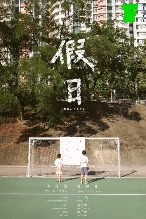 Holiday movie poster