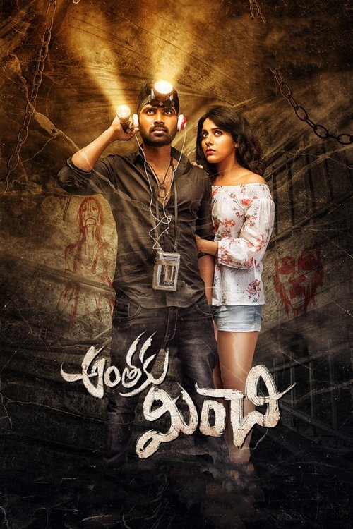 Anthaku Minchi movie poster