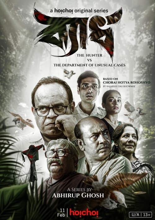 Byadh movie poster