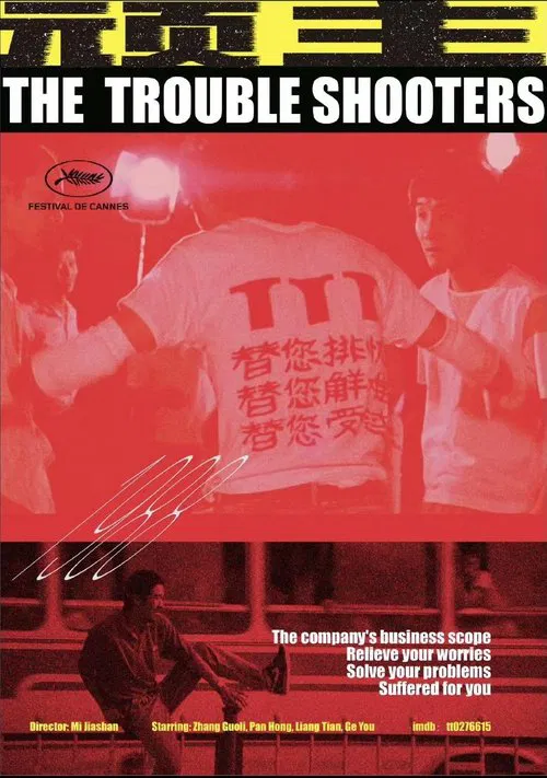 The Troubleshooters movie poster