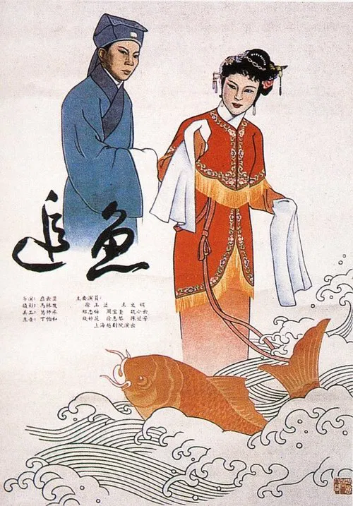 Chasing the Fish Spirit movie poster