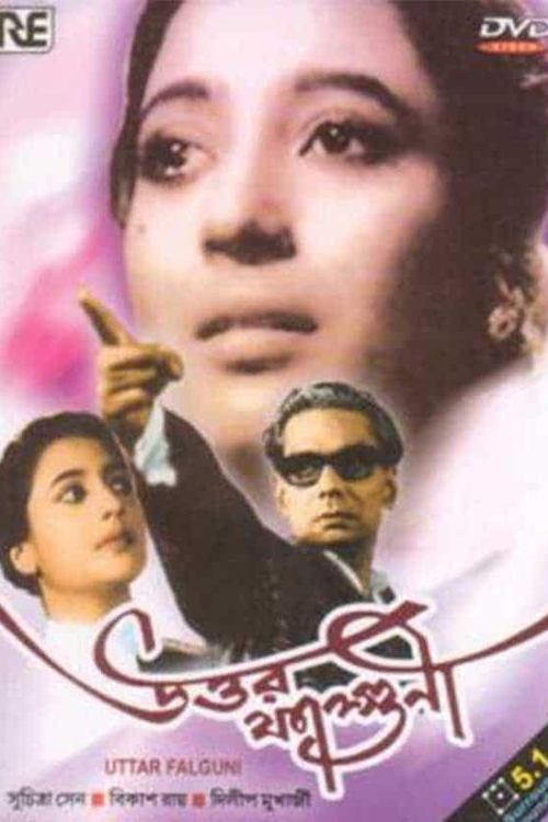 Uttar Falguni movie poster