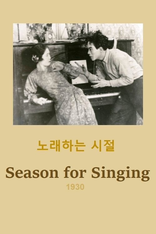 Season for Singing movie poster
