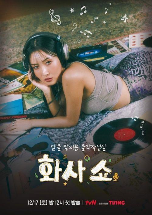 Hwasa Show tv show poster