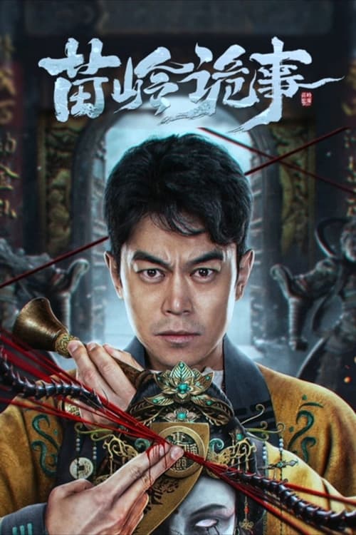 Horror Legend of Miao Ling movie poster