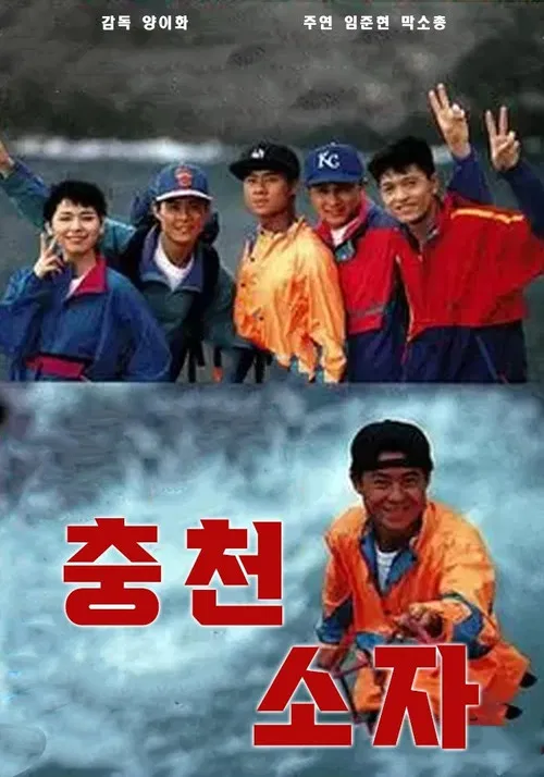 The Path of Glory movie poster