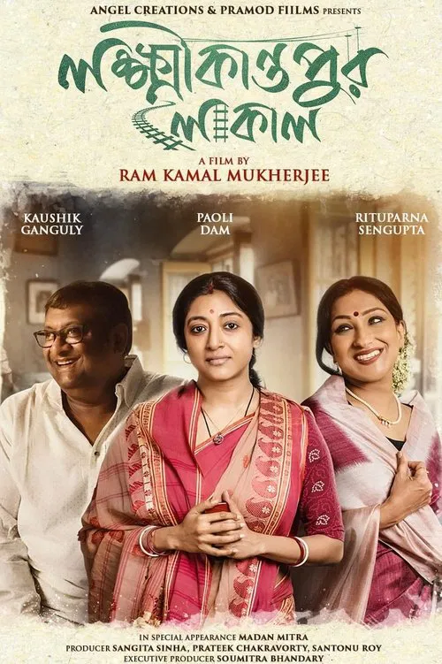 Lokkhikantopur Local movie poster
