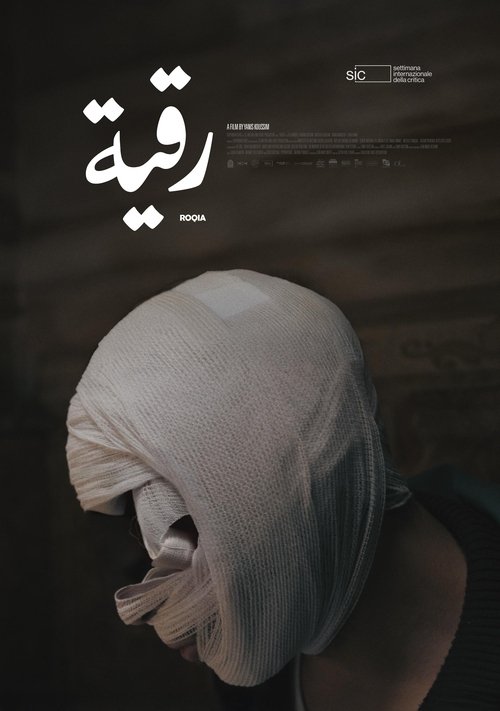 Roqia movie poster