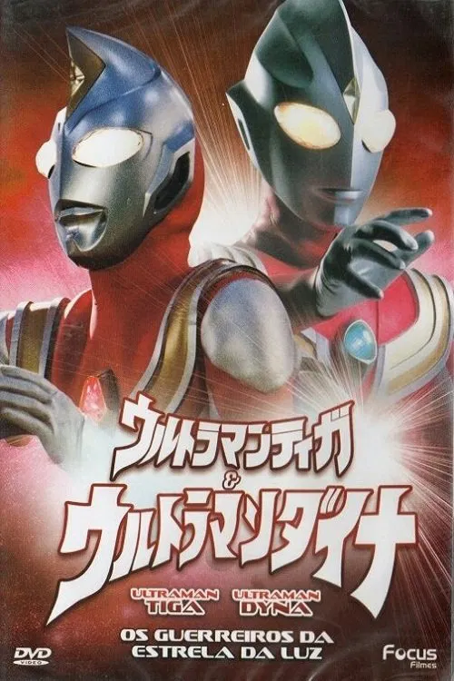 Poster do filme Ultraman Tiga & Ultraman Dyna - Os Guerreiros da Estrela da Luz