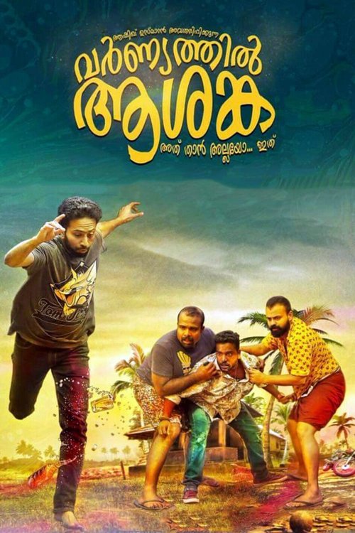 Poster do filme Varnyathil Aashanka