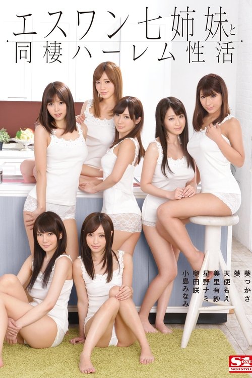 Harem Sex Life With Seven S1 Stepsisters Under One Roof movie poster