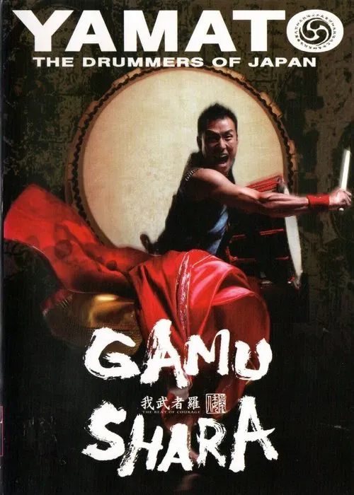Yamato: The Drummers of Japan - Gamushara movie poster