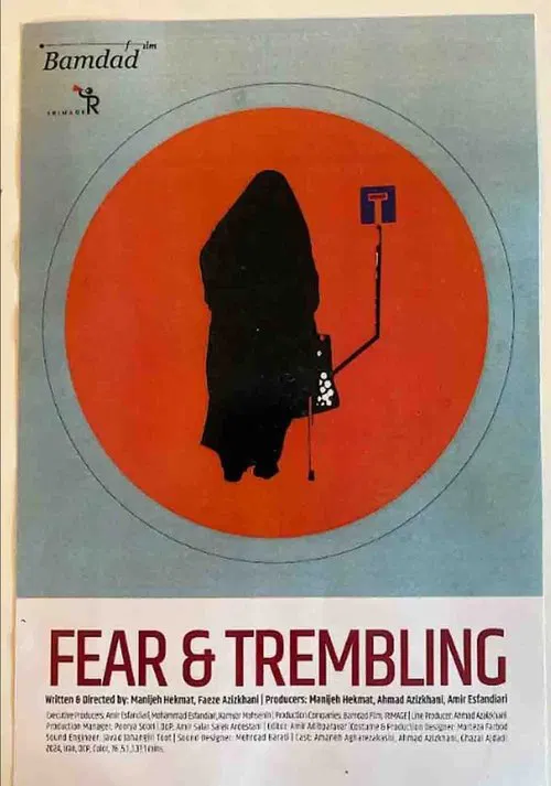 Fear & Trembling movie poster