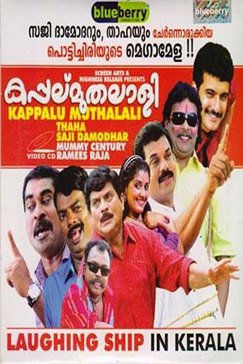 Kappalu Muthalali movie poster