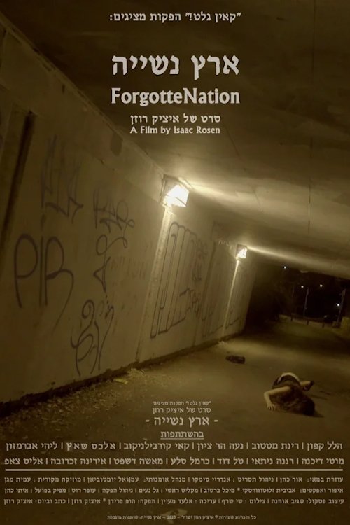 ForgotteNation movie poster