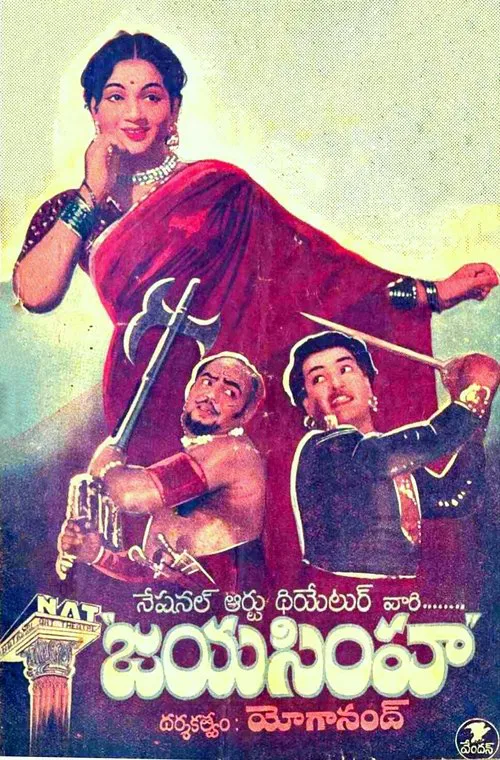 Jayasimha movie poster