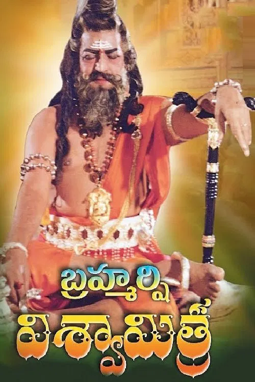 Brahmarshi Vishwamitra movie poster