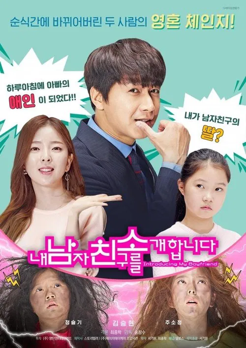Poster do filme Introducing My Boyfriend