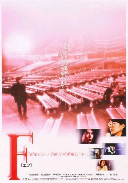 Poster do filme F
