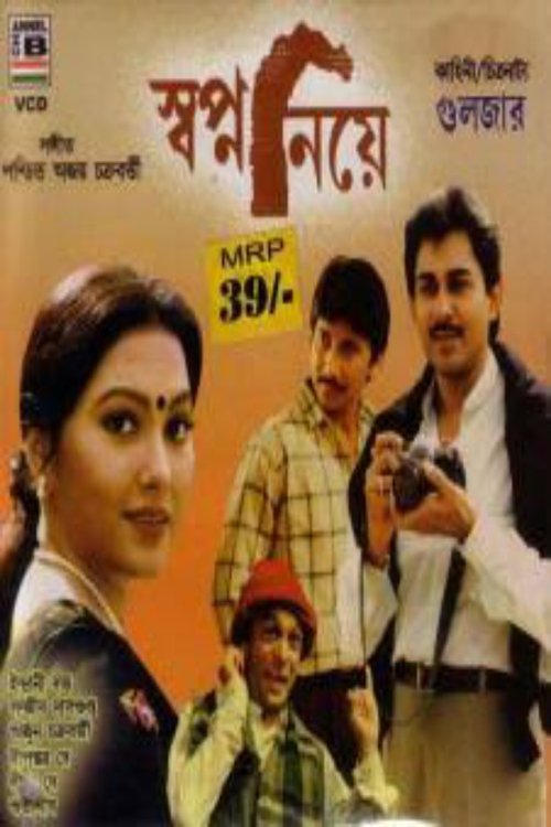 Swapno Niye movie poster