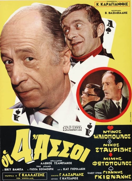 The Four Aces movie poster