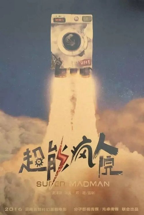 Super Madman movie poster
