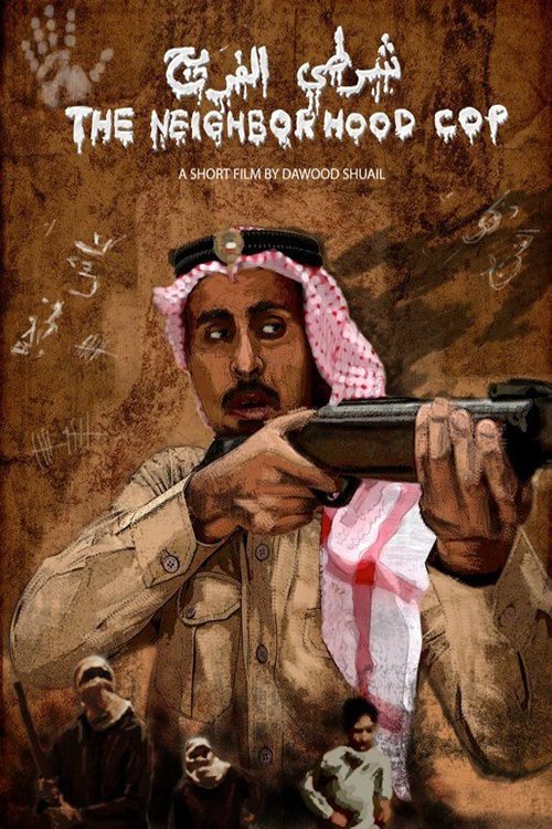 The Neighborhood Cop movie poster