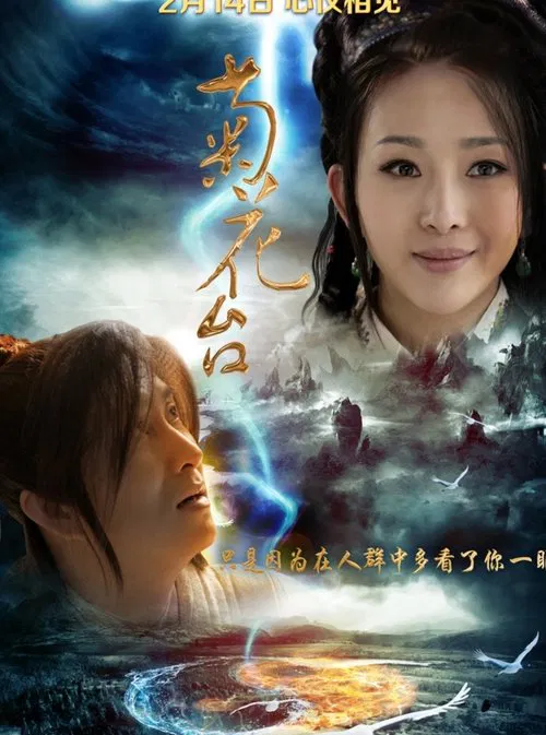Poster do filme Chrysanthemum Terrace