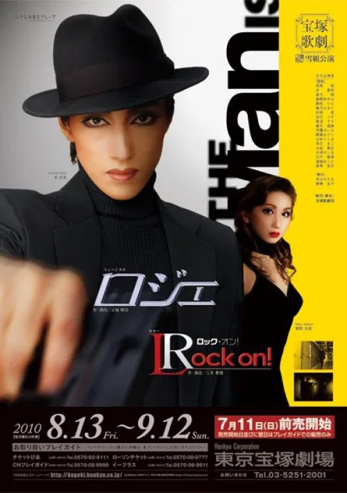 Roget movie poster