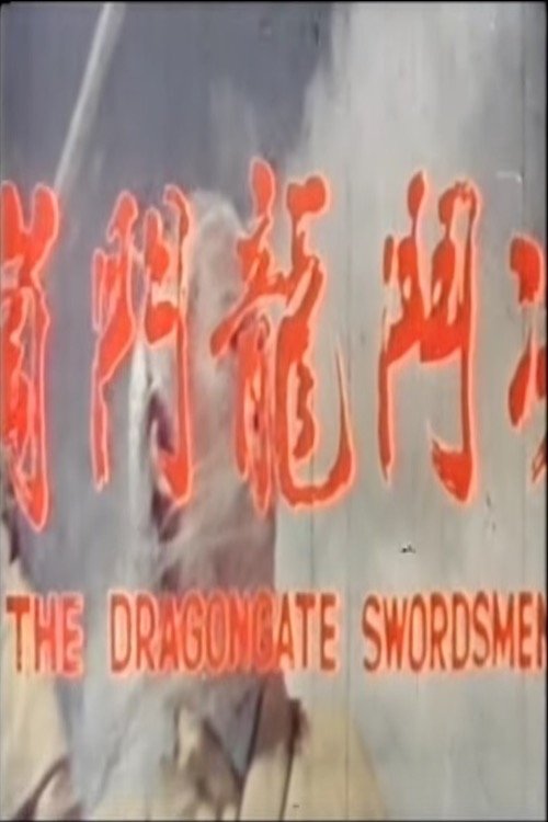 Poster do filme Dragon Gate Swordsman