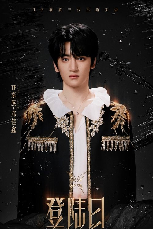 Deng Jiaxin profile picture