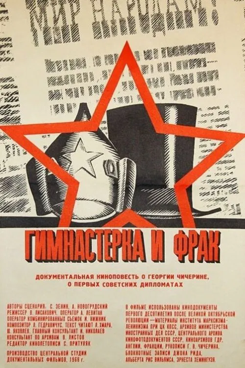 Shirt and Tunic movie poster