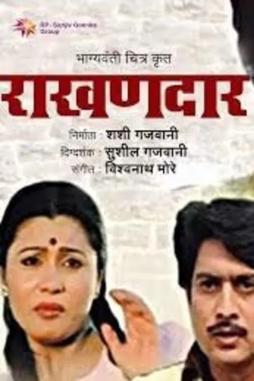 Raakhandaar movie poster
