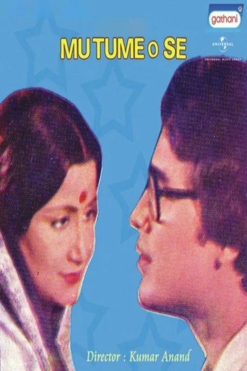Mun Tume O Se movie poster