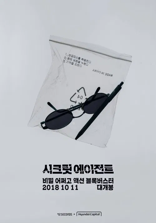 Poster da série Top Secret Agent