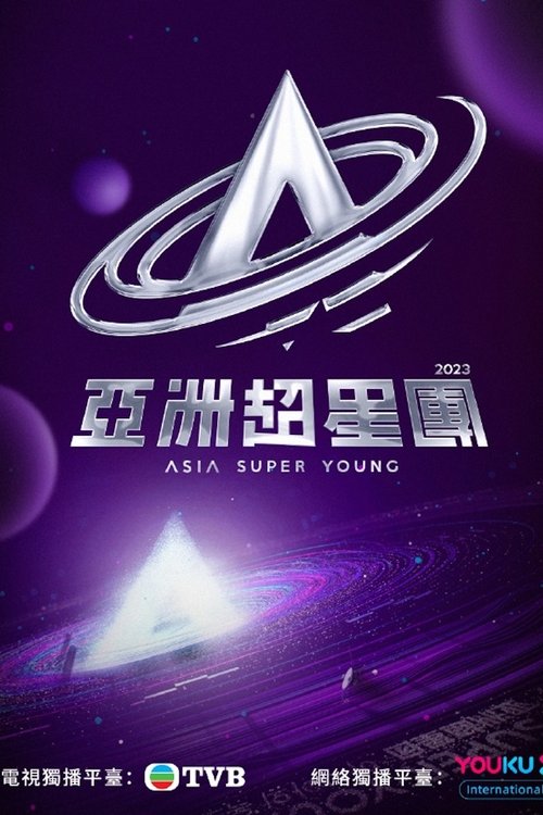 Asia Super Young tv show poster