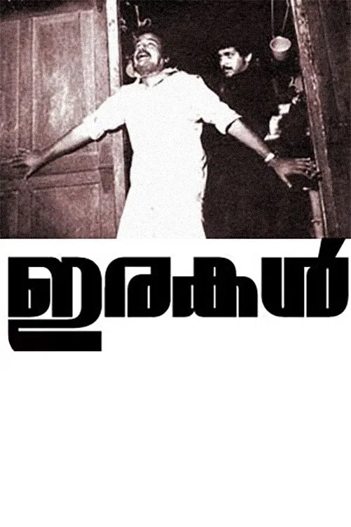 Irakal movie poster