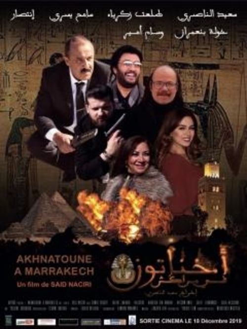 Akhenaten Fi Marrakesh movie poster