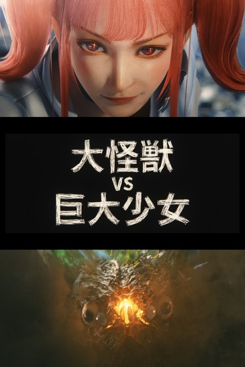 Dai-Kaiju vs. Giant Girl movie poster