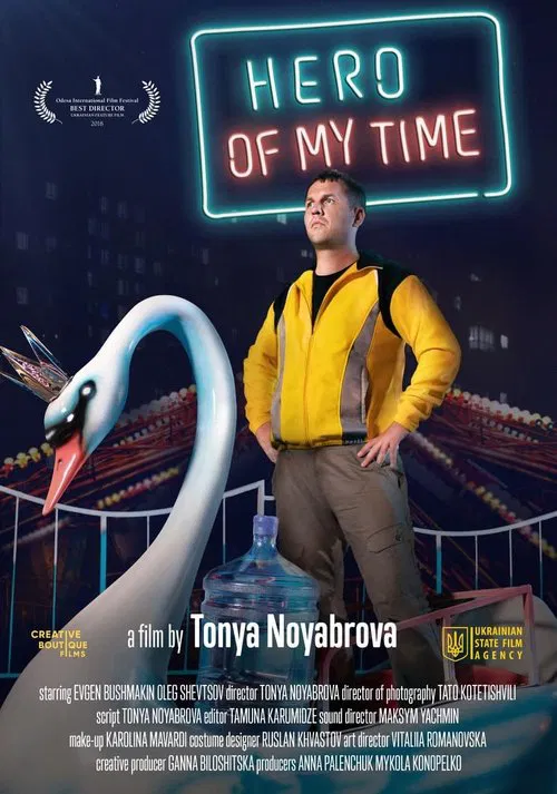 Poster do filme Hero of My Time