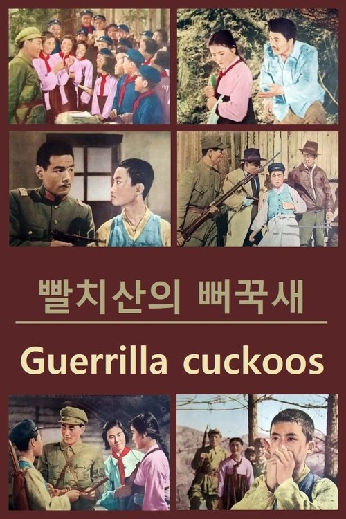 Guerrilla Cuckoos movie poster