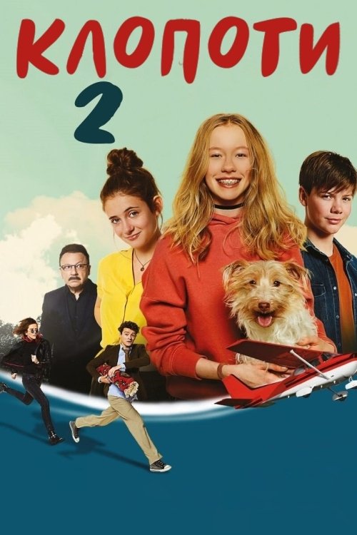 Triple Trouble movie poster