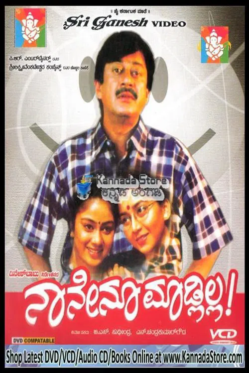 Naanenu Madlilla movie poster