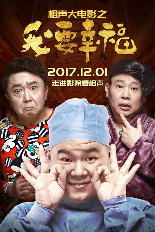 Our Happiness movie poster