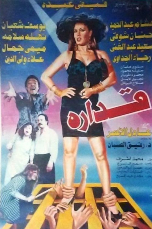 Poster do filme Qadara